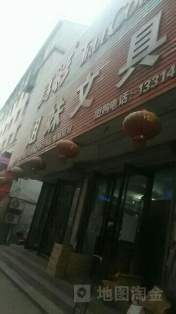 姐妹文具(永安路店)