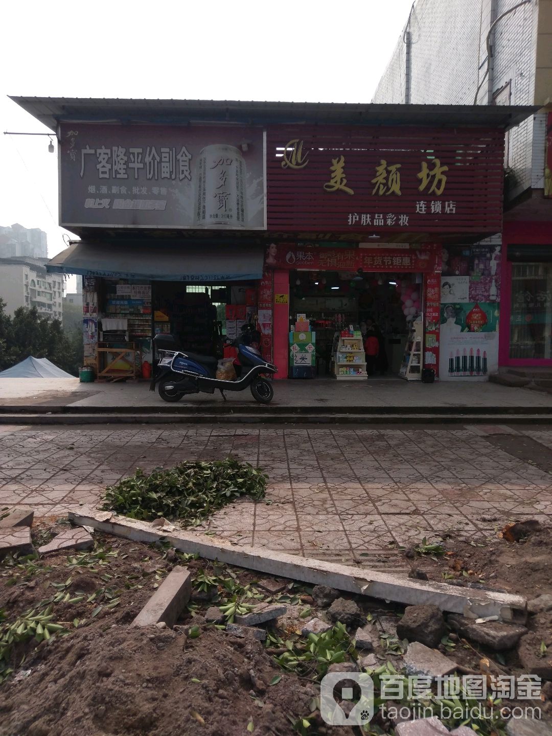 梅艳坊(洪洲大道东段店)