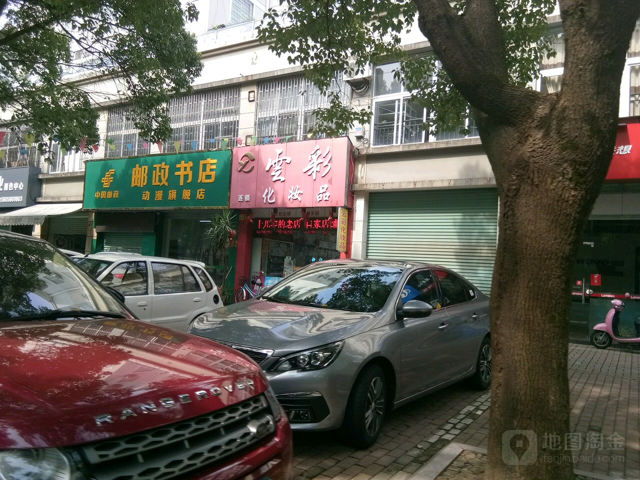 中国邮政邮政书店(水云北路店)