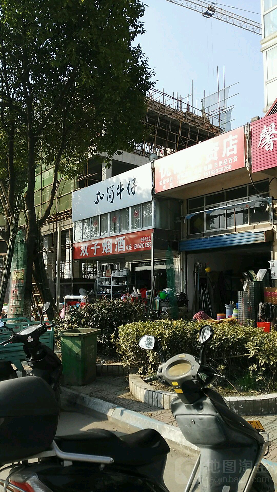 双子超市(迎宾大道店)