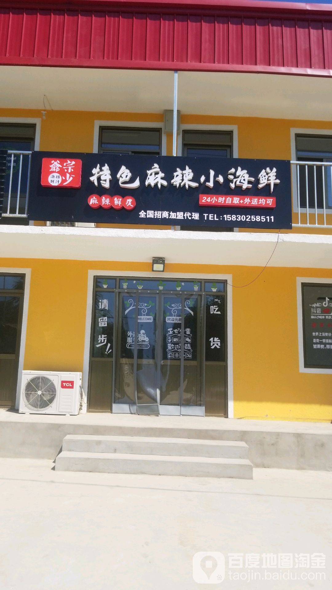 宗少爷特色麻辣小海鲜