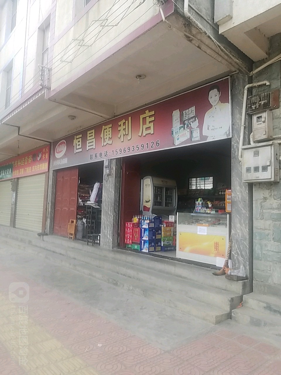 恒昌时便利店(新桥路店)