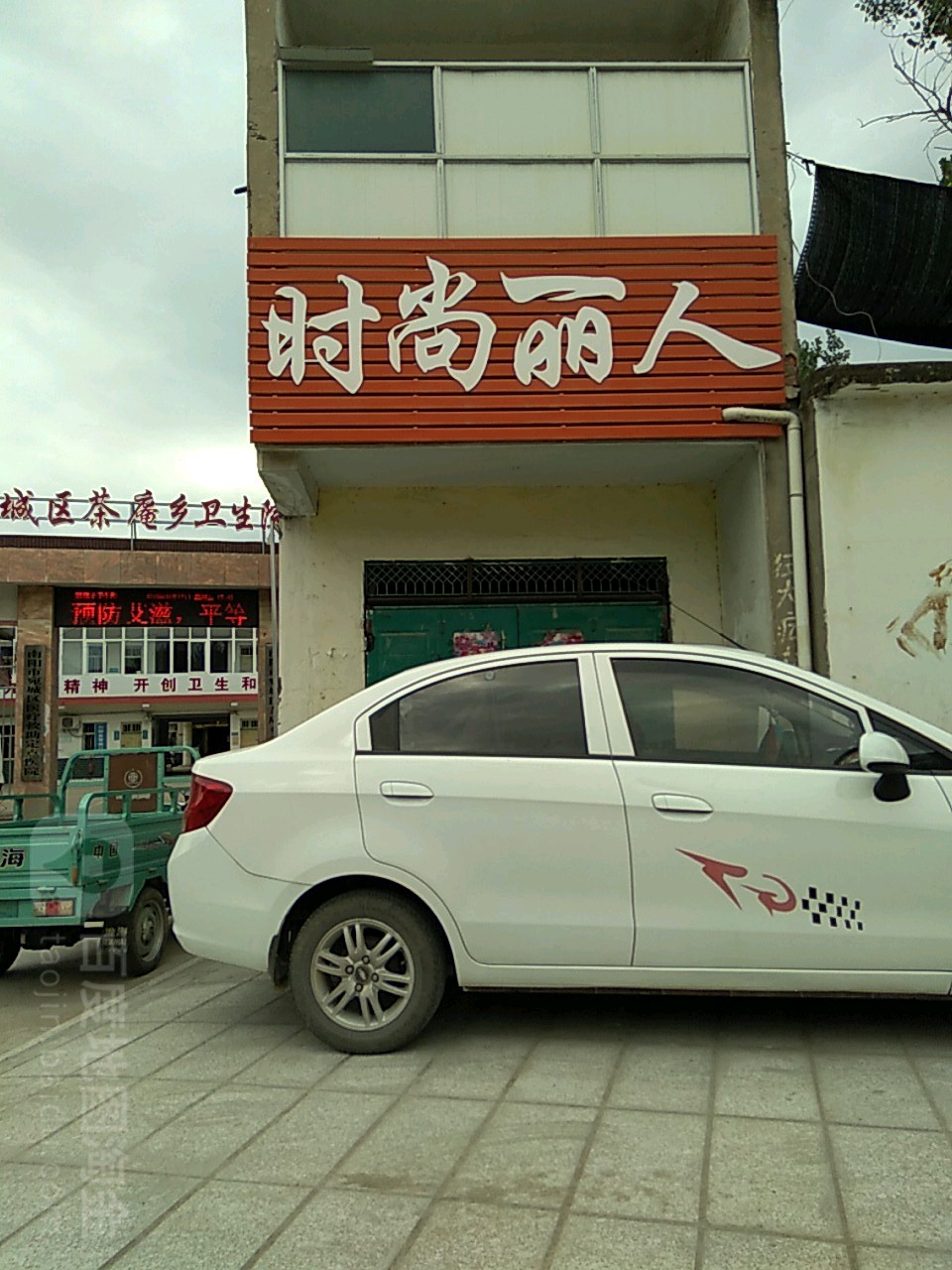 时尚丽人(文明路店)