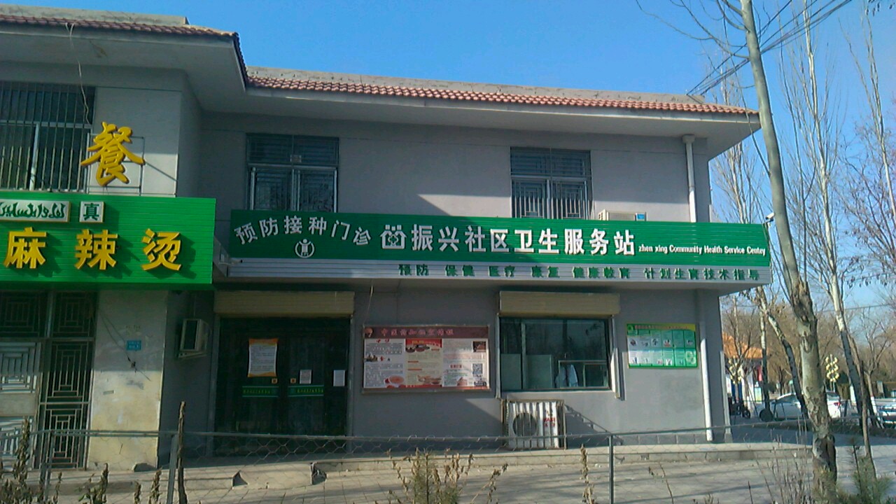 振兴社区卫生服务站(光明巷)
