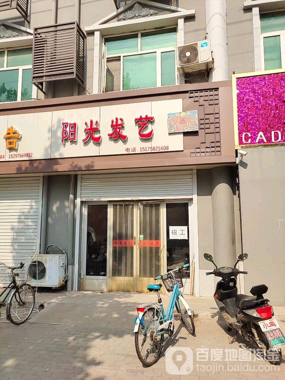 阳光店艺(平安南路店)