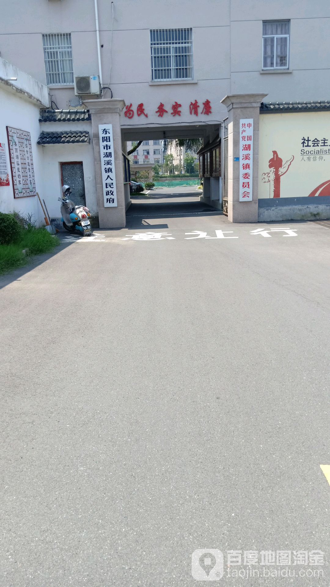 金华市东阳市通新路10号