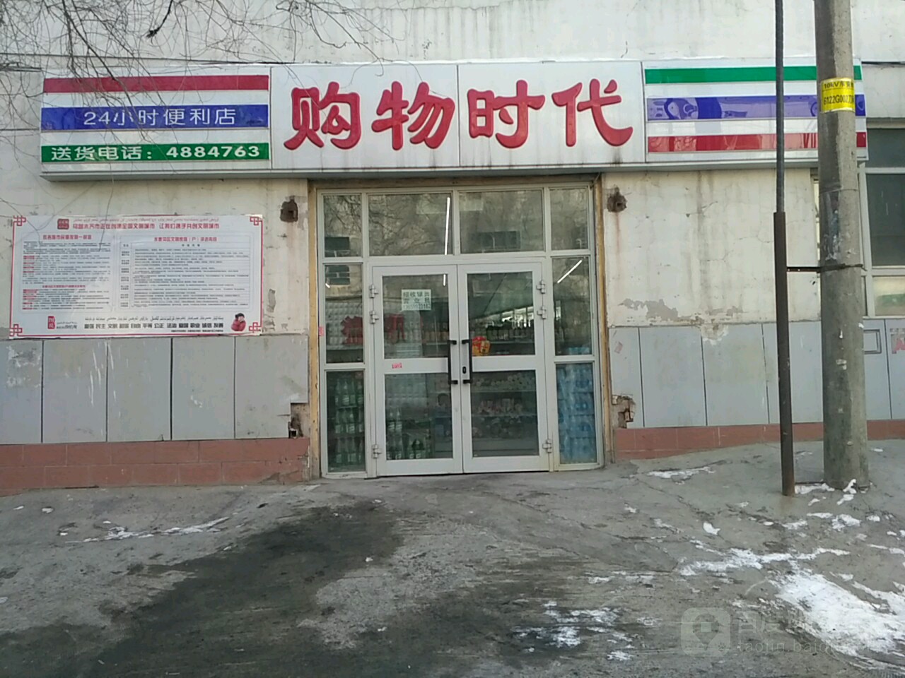 购物时带