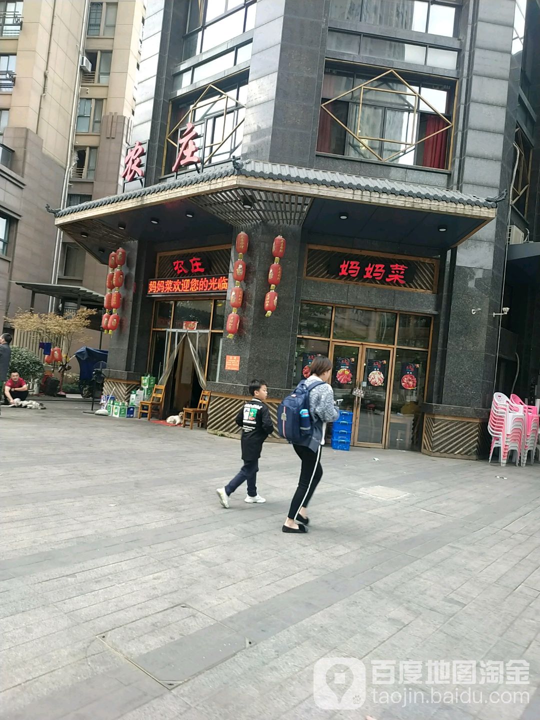 农庄妈妈妈菜(东方龙城店)
