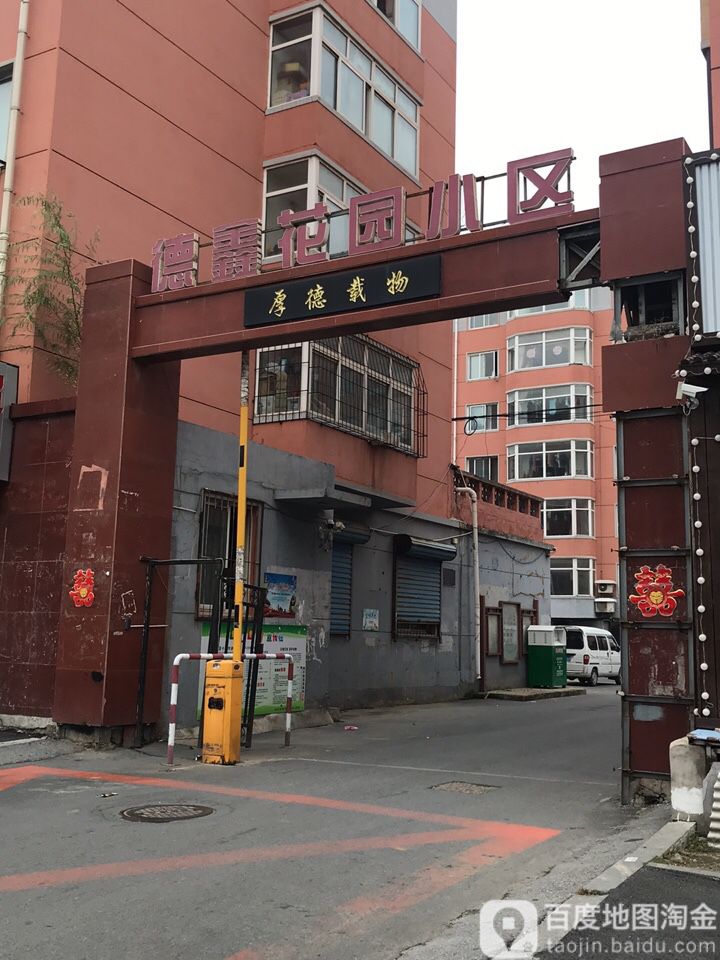 沈阳市沈北新区建设北一路2-1号