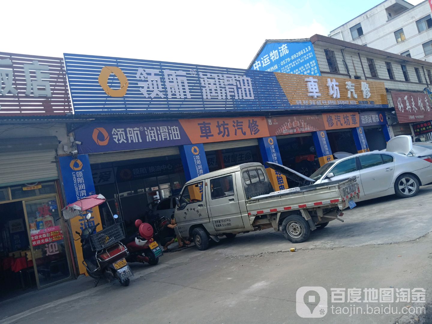 车坊汽修
