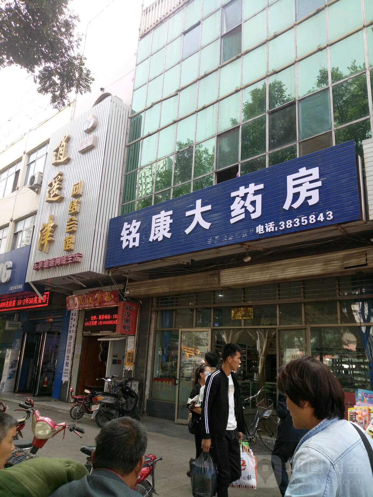 逍遥津网络会馆