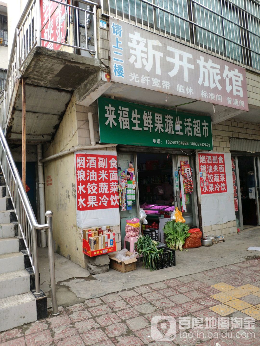 新开宾馆(荷花南路店)