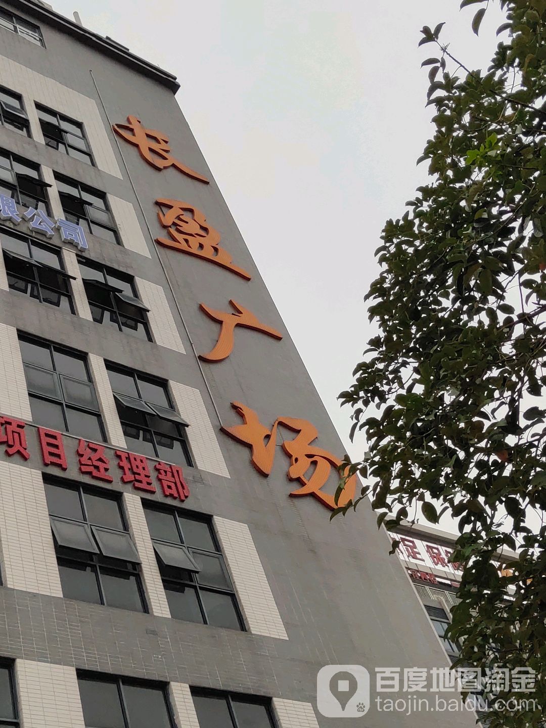 长盈广场