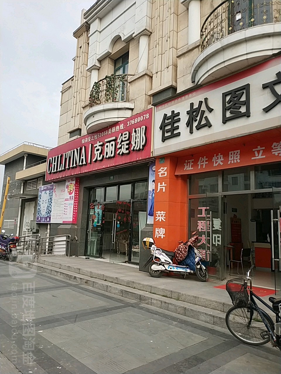 克丽缇娜(鼓浪路店)