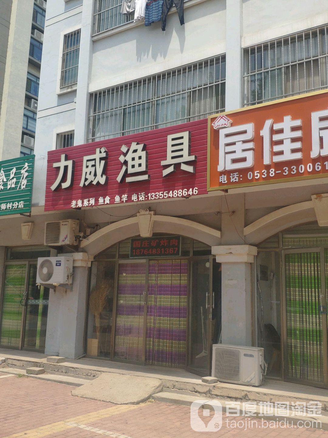 力威渔具