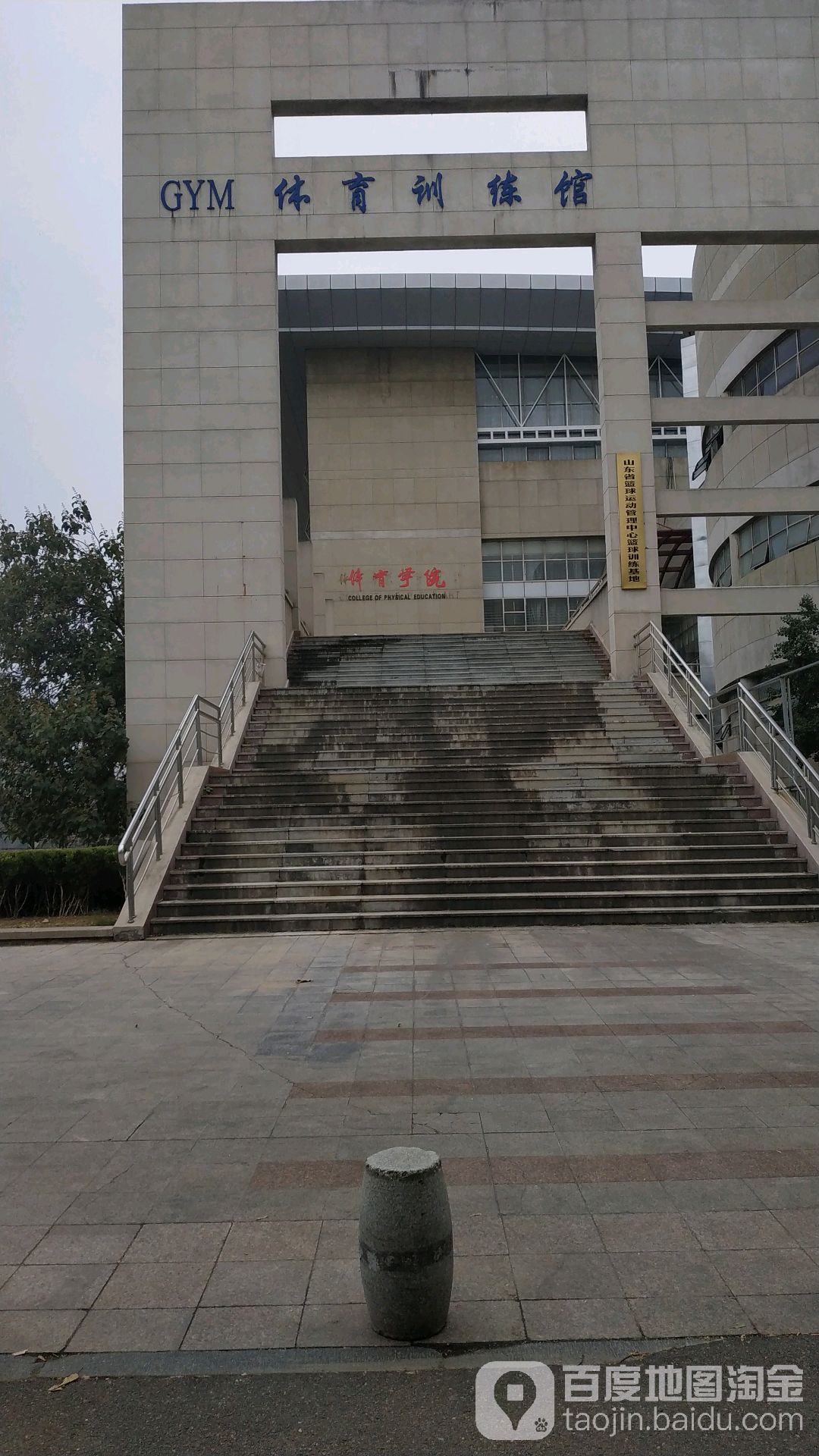 山东农业大学体育馆图片