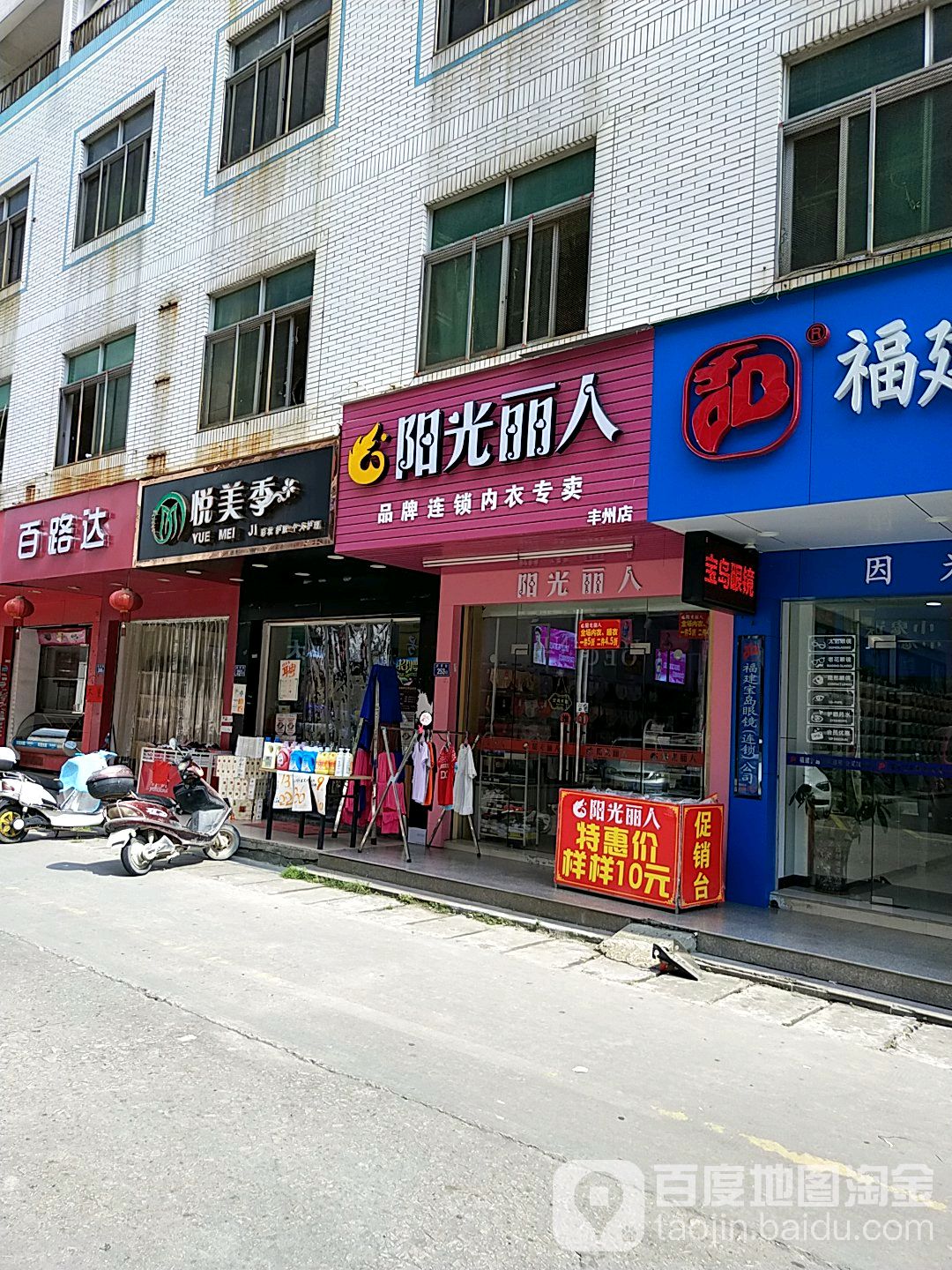 阳光丽人坊(丰州店)