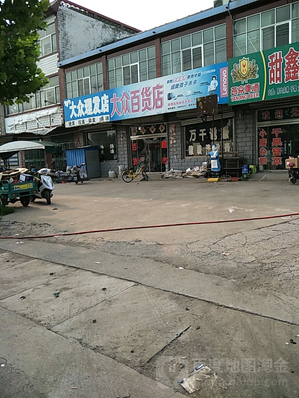 大众张百货店(赵店镇人民政府东)