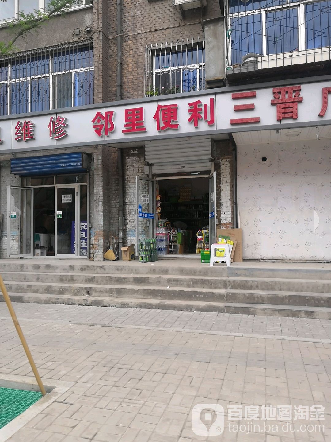林丽便利(迎新南二巷店)