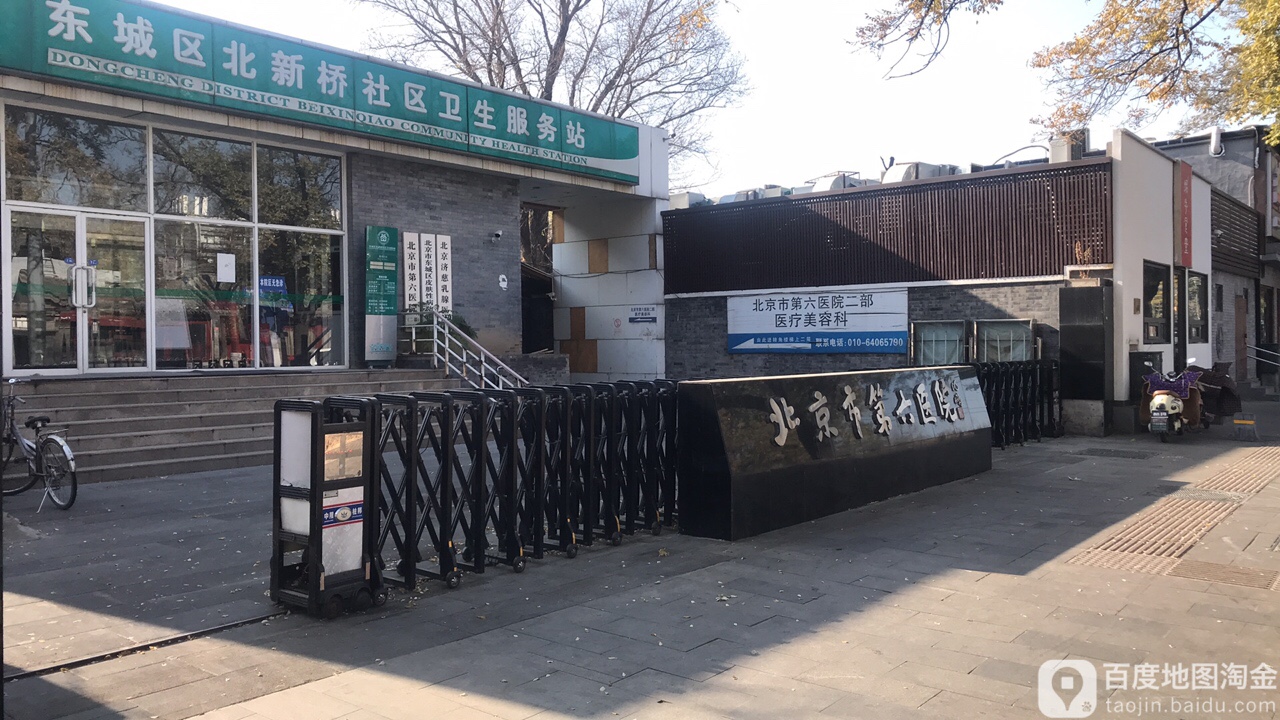 北京市第六医院(二部)-南门