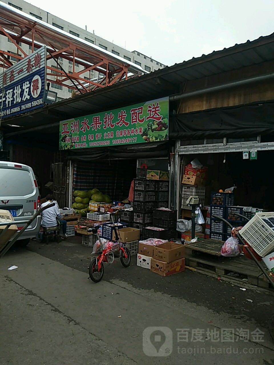 亚洲水果批发配送