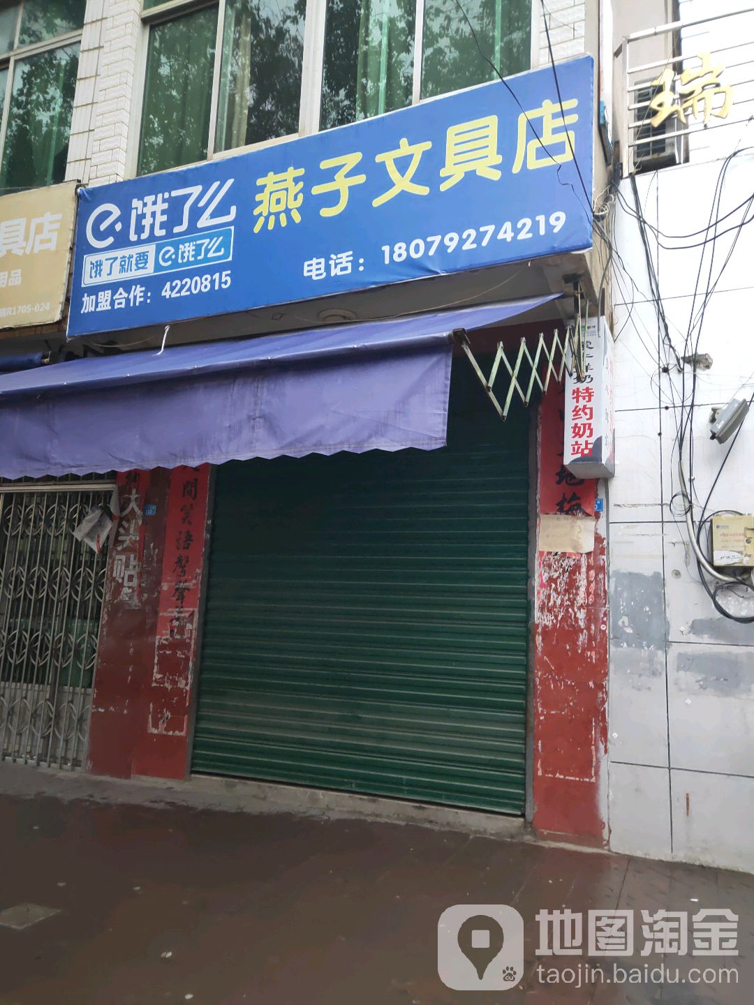 燕子文具