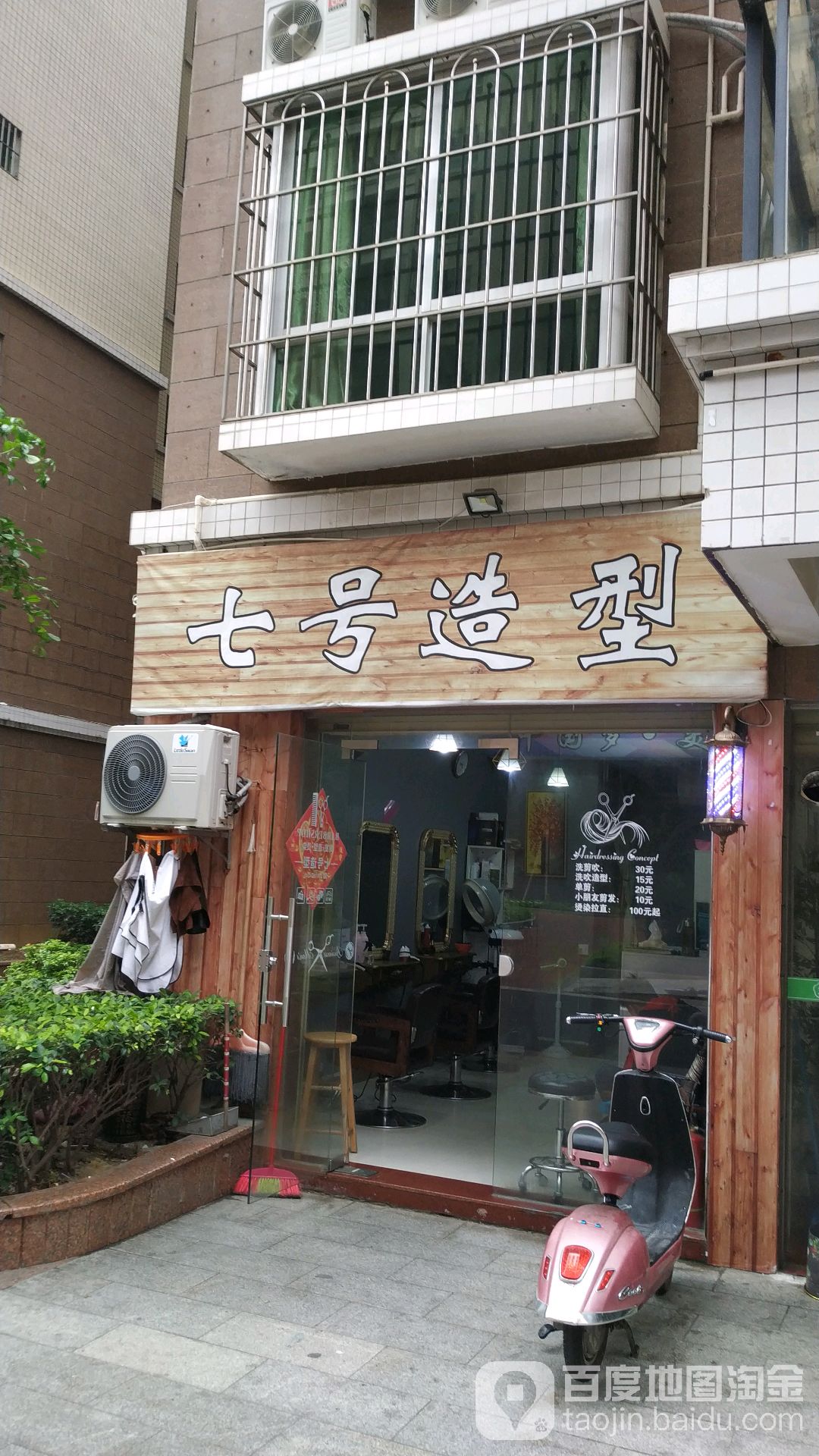 七号造型