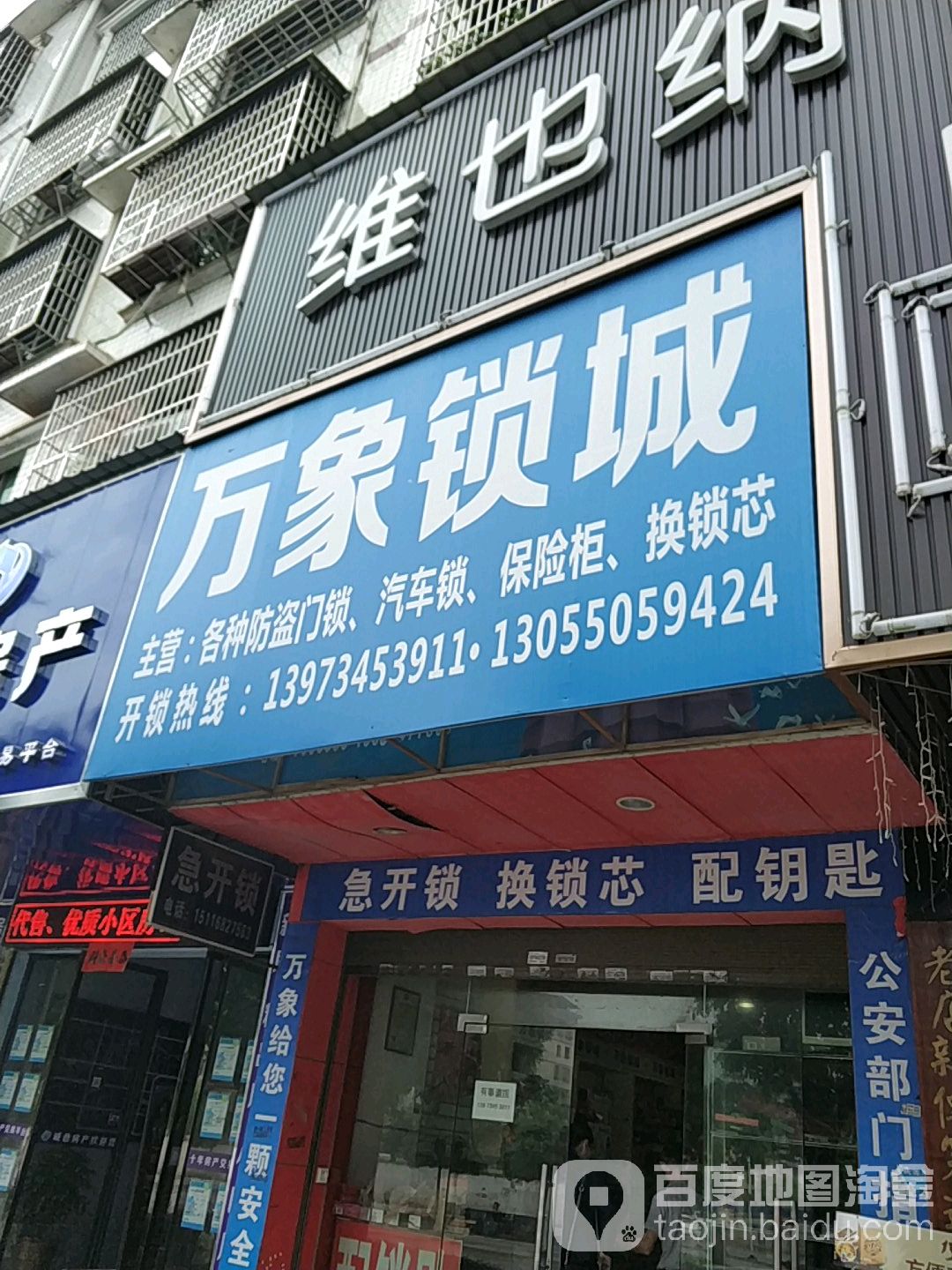 万象锁城