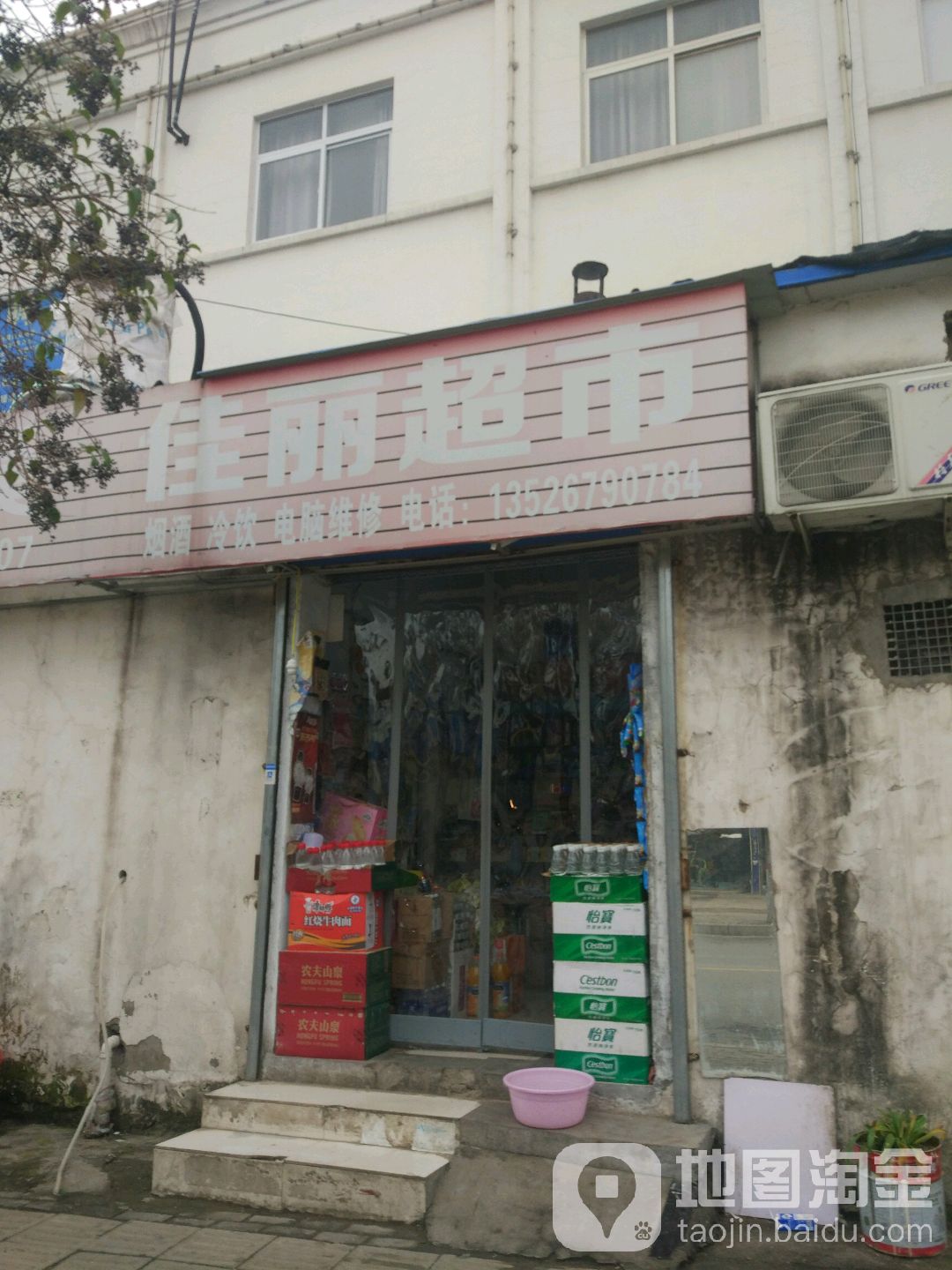 佳丽超市(汉江路店)