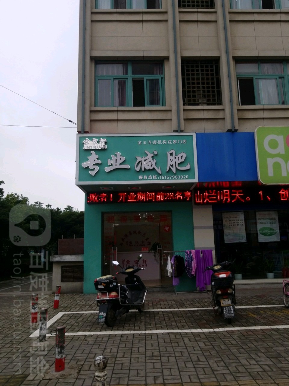 金仪轩专妮专业(蒲湾路店)