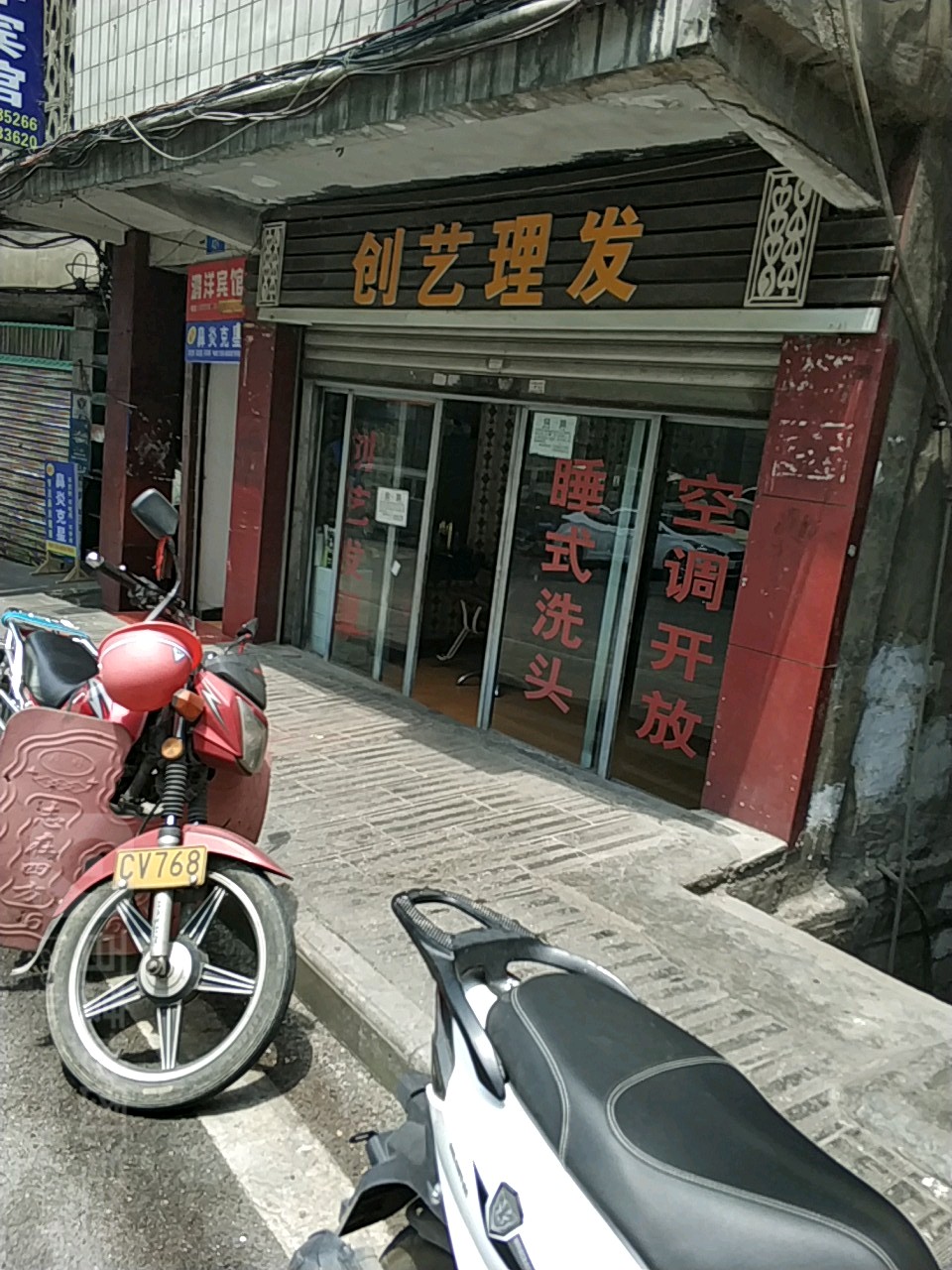 创意理发