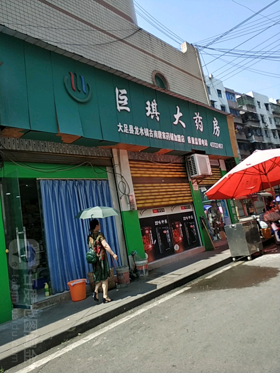 巨琪大药房(古南唐家药铺店)