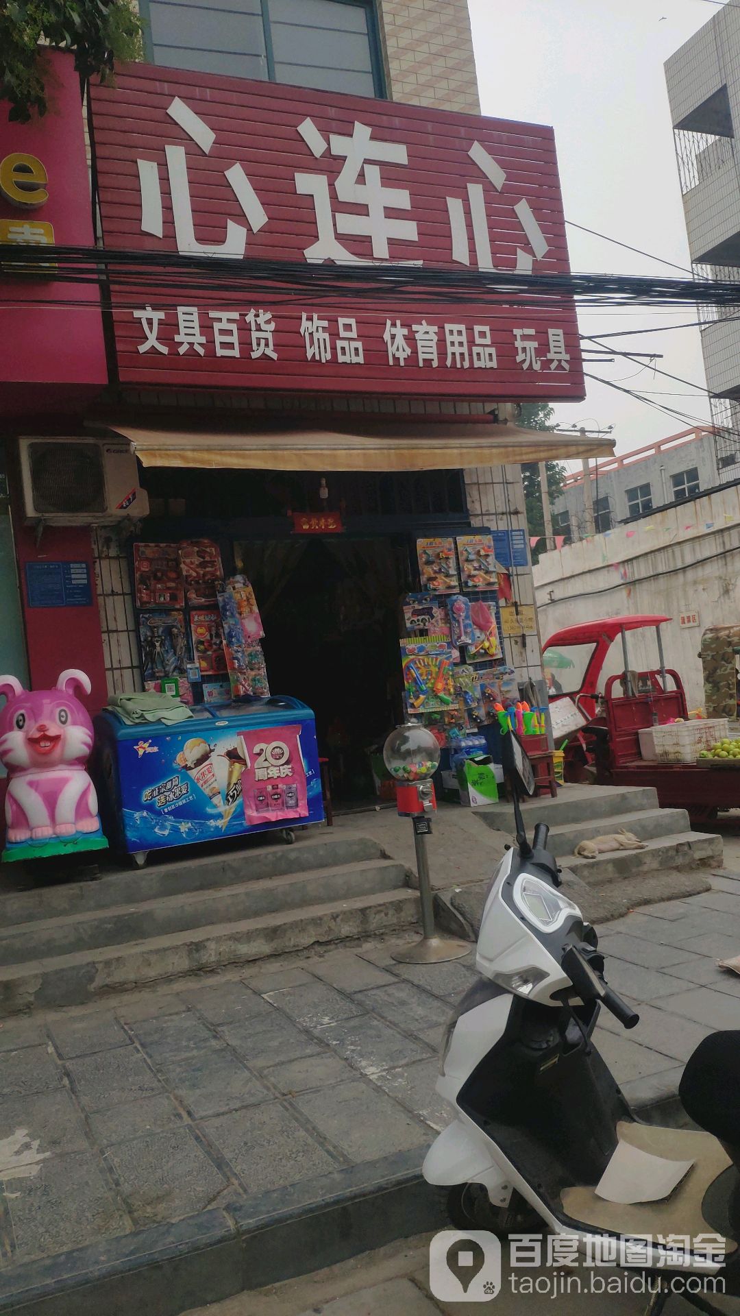 巩义市心连心化肥(政德路店)