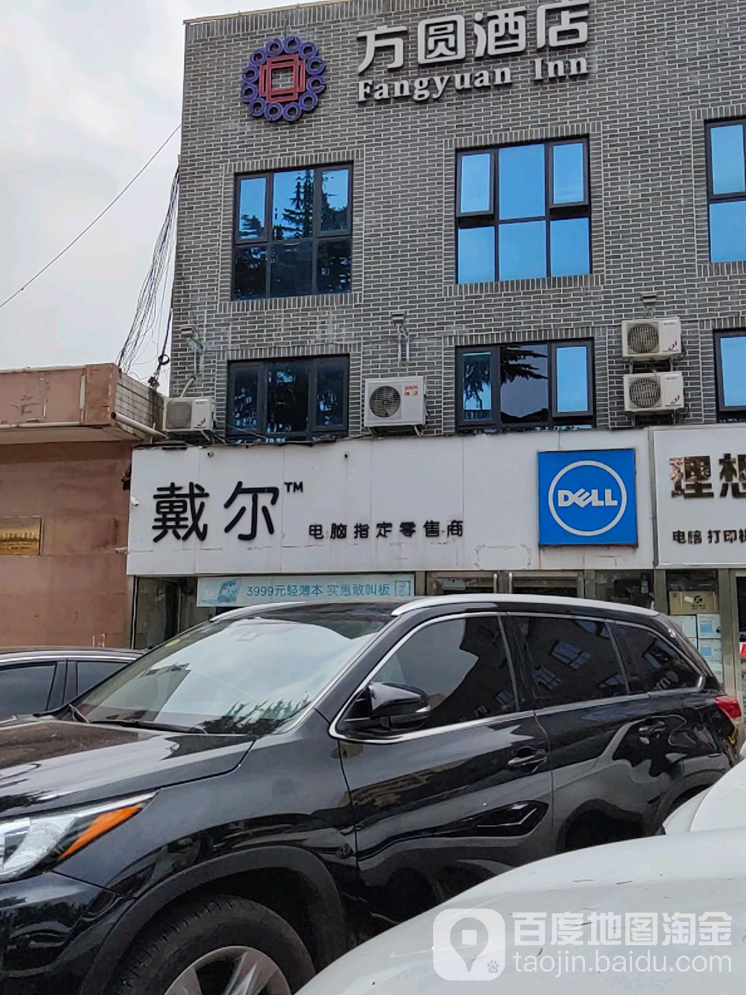 戴尔电脑(南阳专卖店)