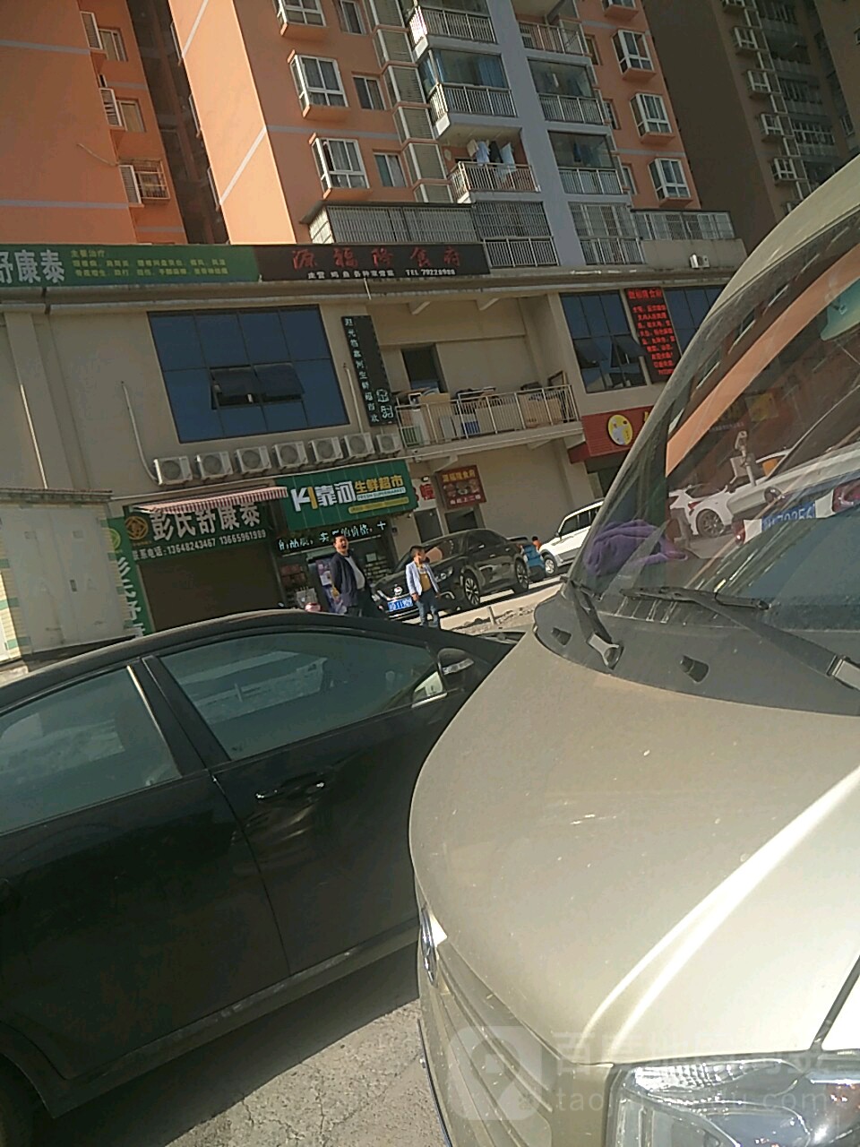 靠河生鲜超市(凤翔苑店)