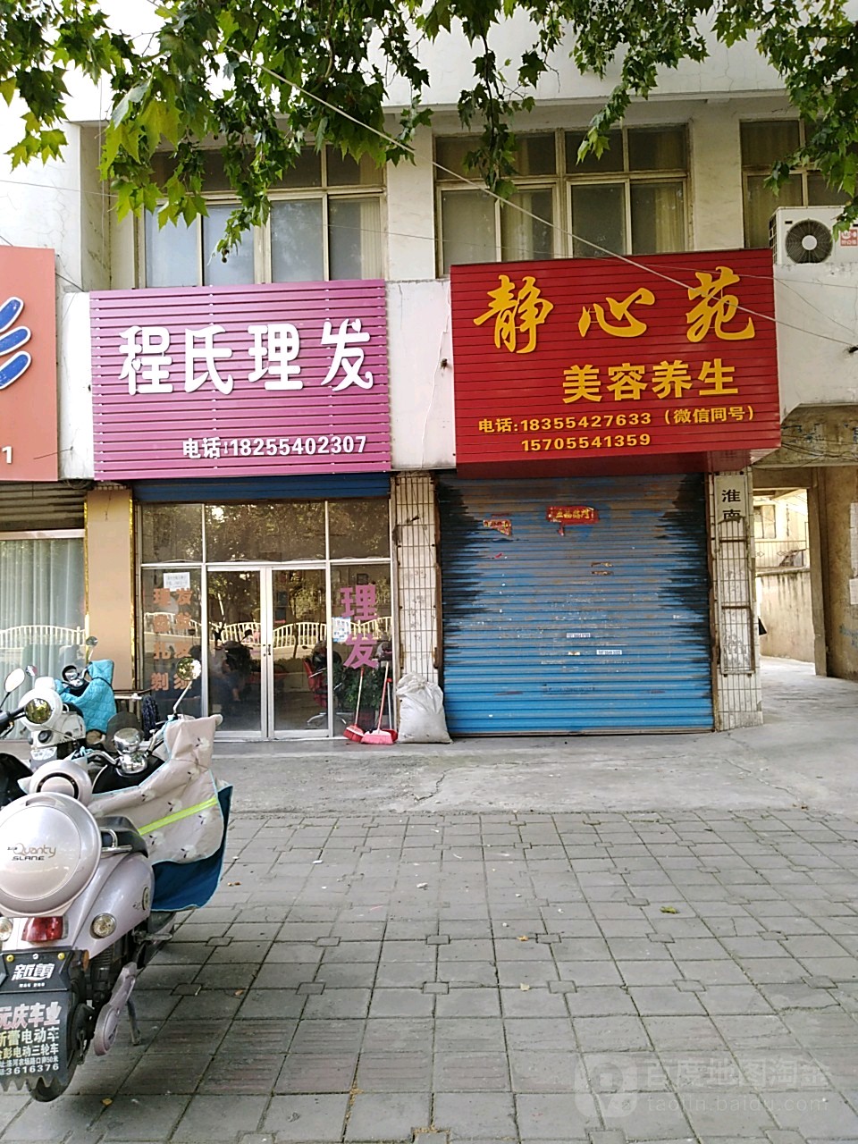 程式理发