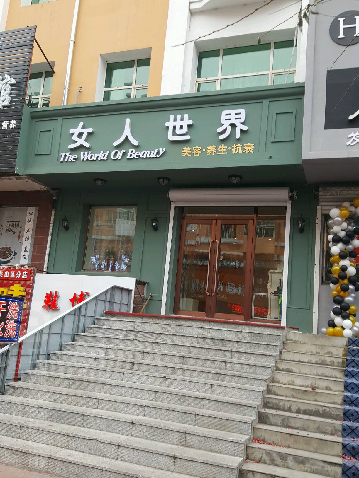 女人时间(育才苑店)