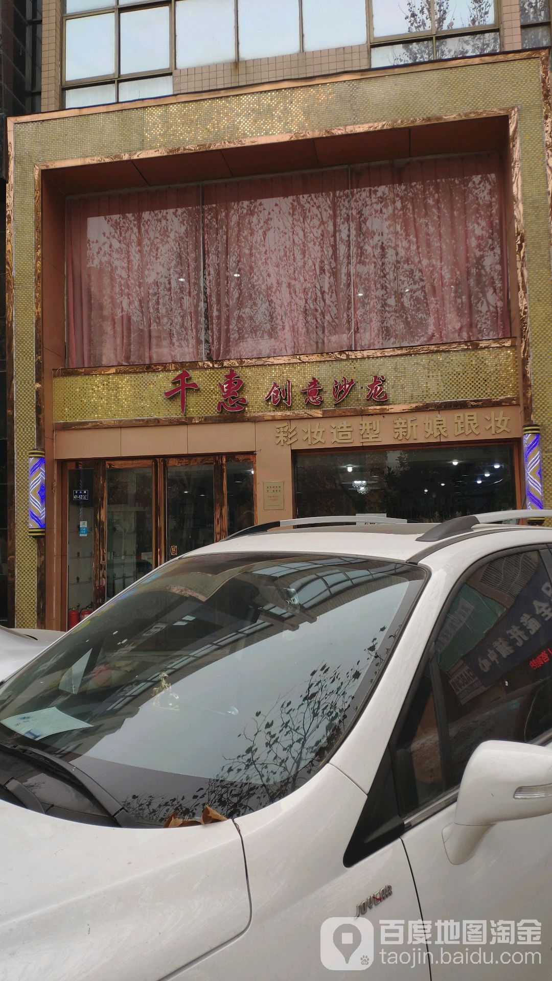 千惠美业美甲美妆(上街店)