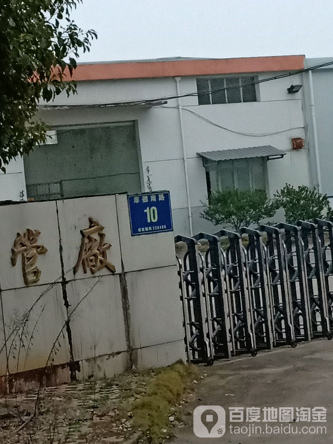 厚德南路十号号