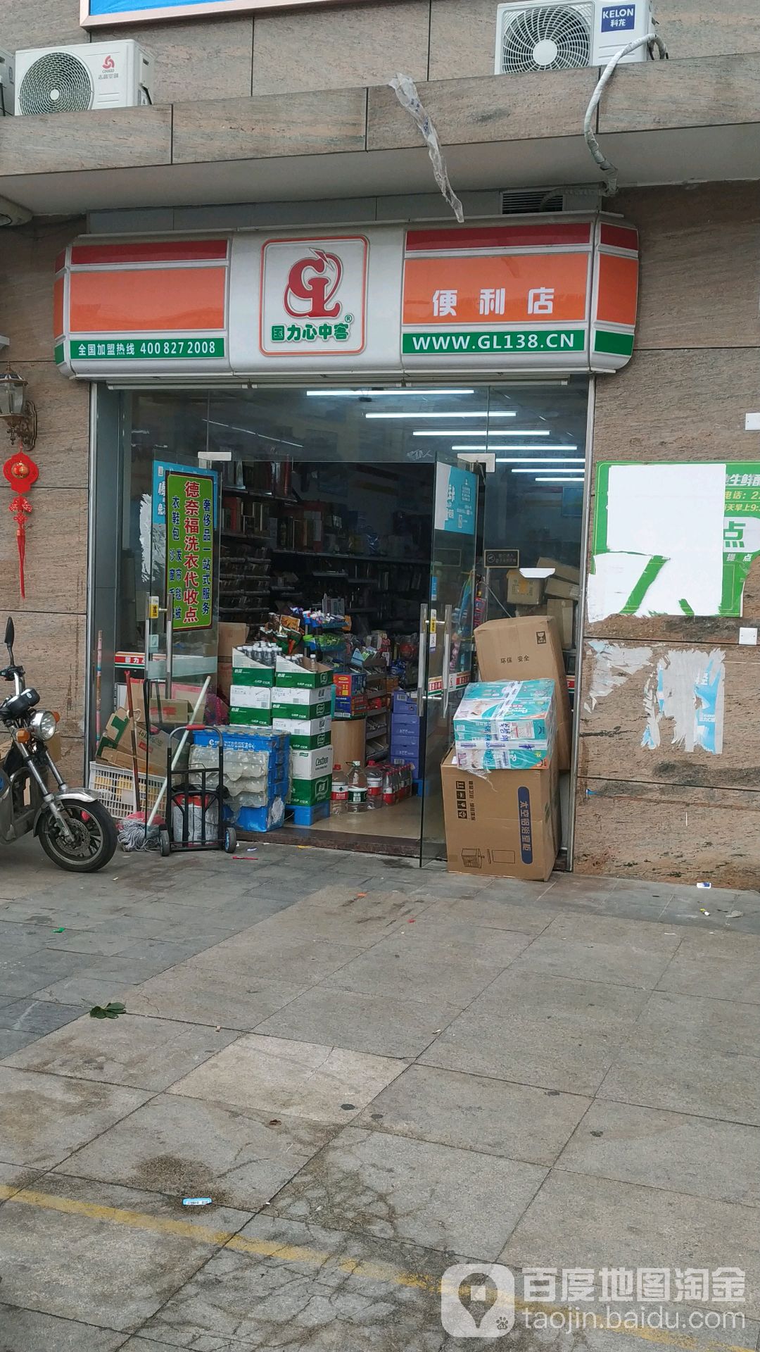 国力心中客便利店(鼎盛店)