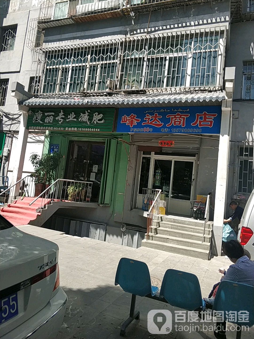 瘦离专业减肥(炉院东街店)