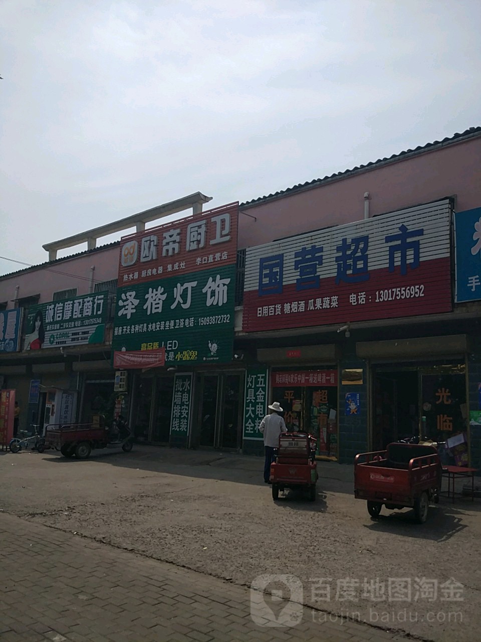 国营超市(阳关大道店)