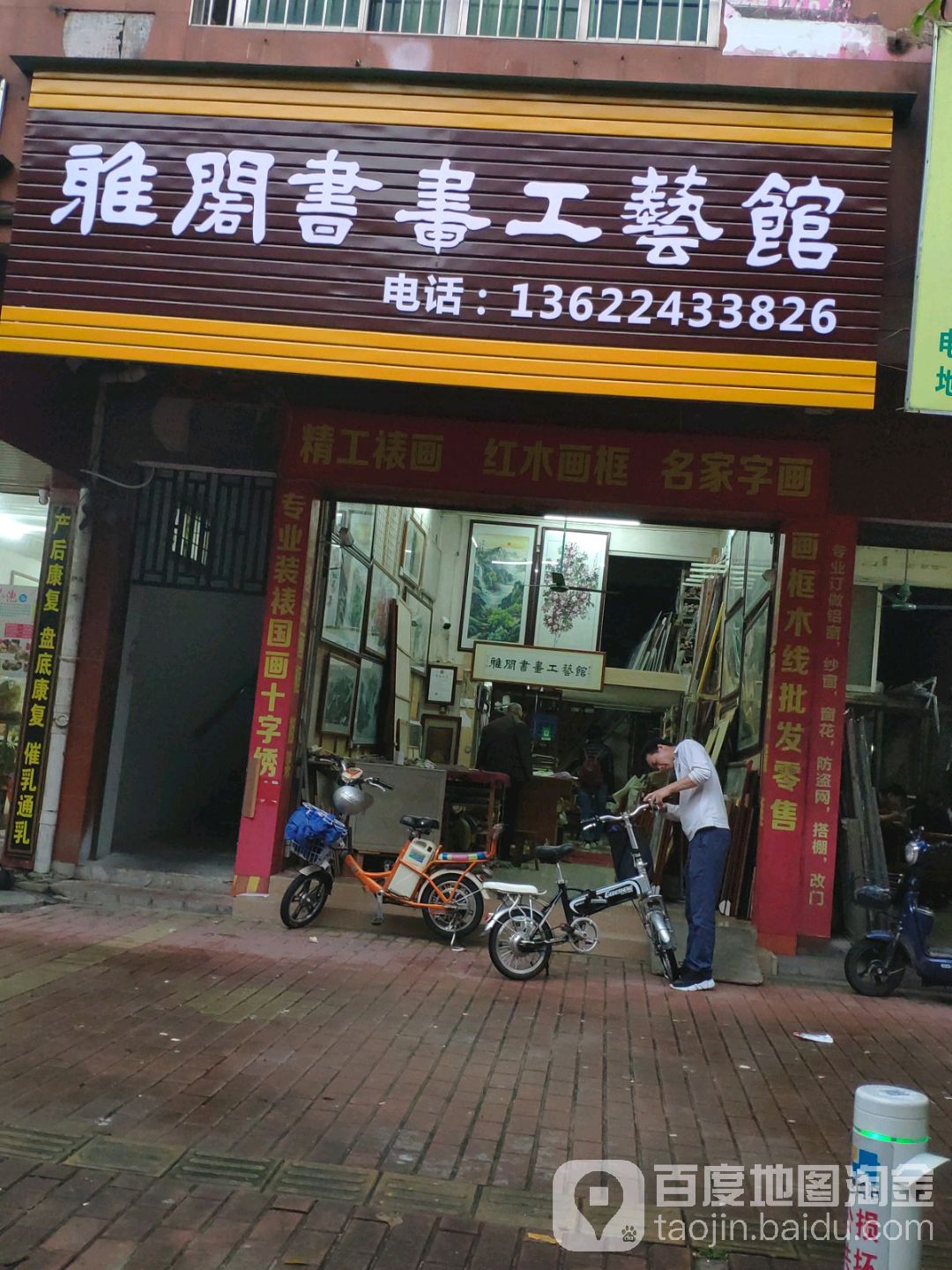 雅阁书工作艺馆