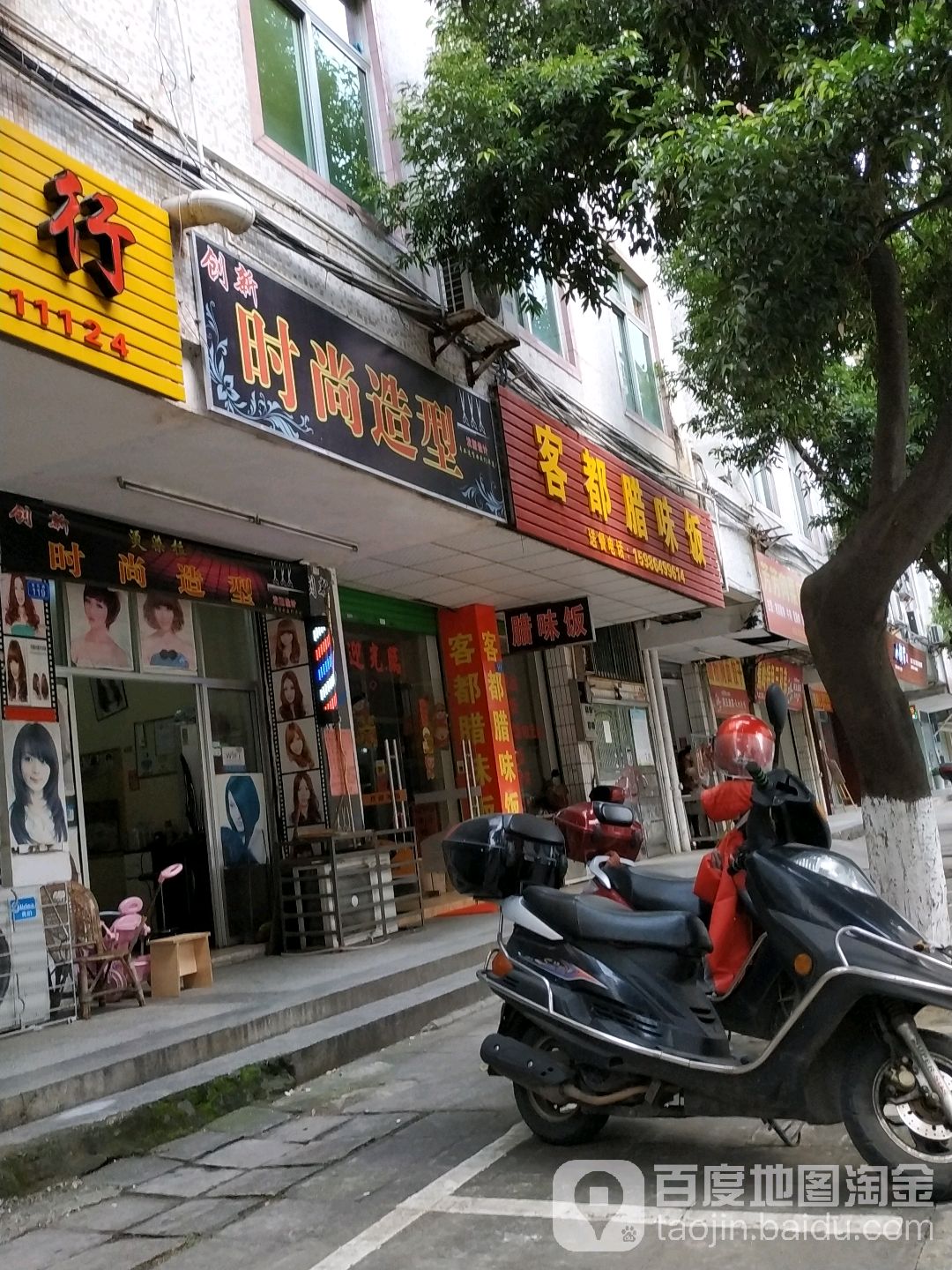 创新时上造型