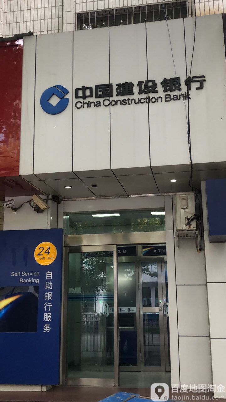 中国建设银行24小时自助银行(北新街中段)