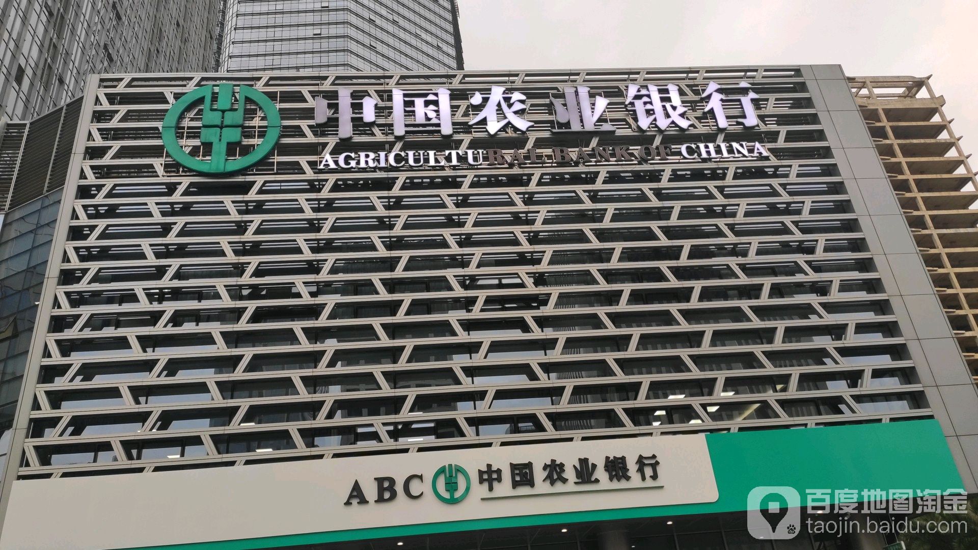 中國農業銀行(南寧五象支行)