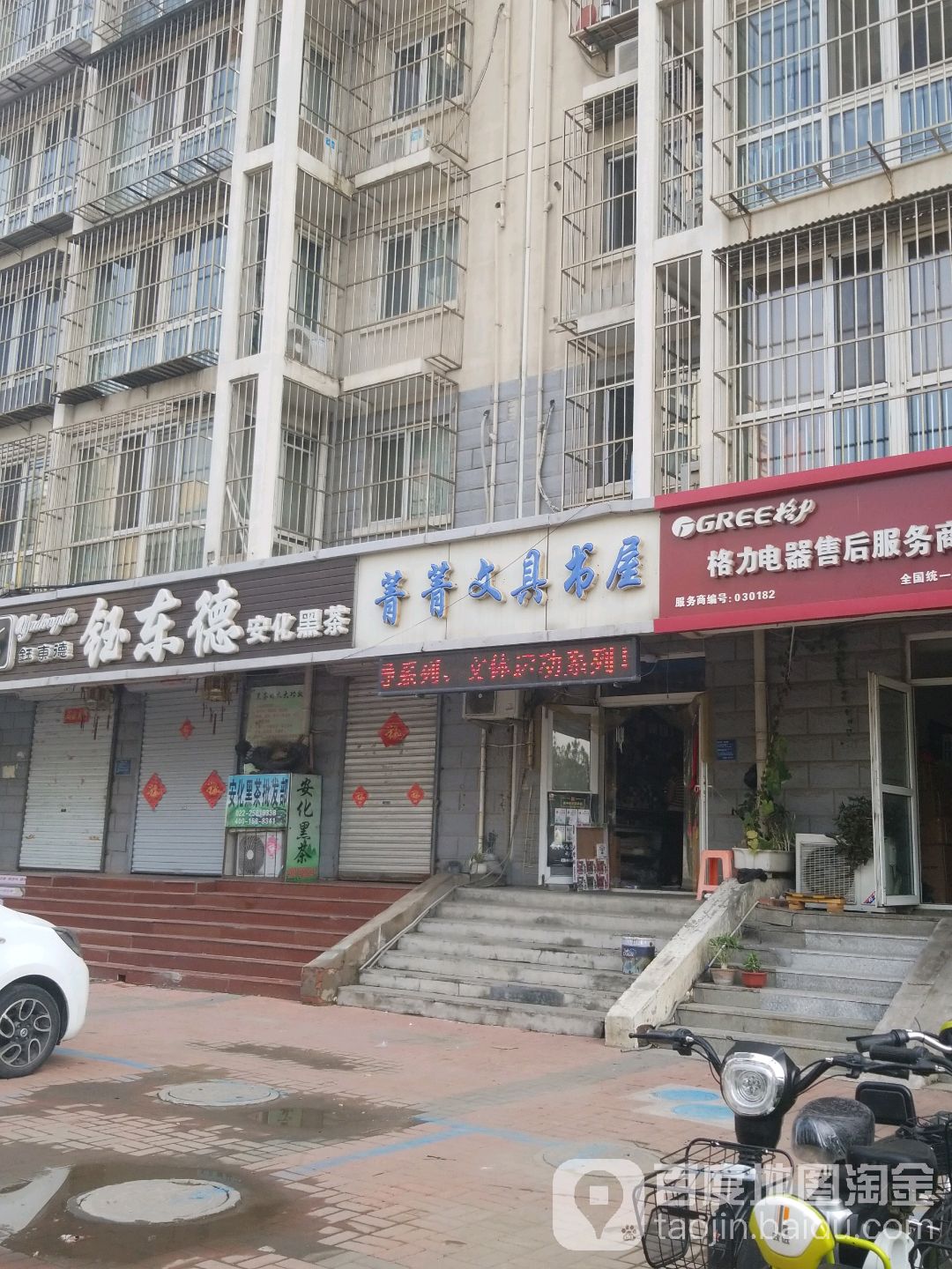 菁菁文具书wu