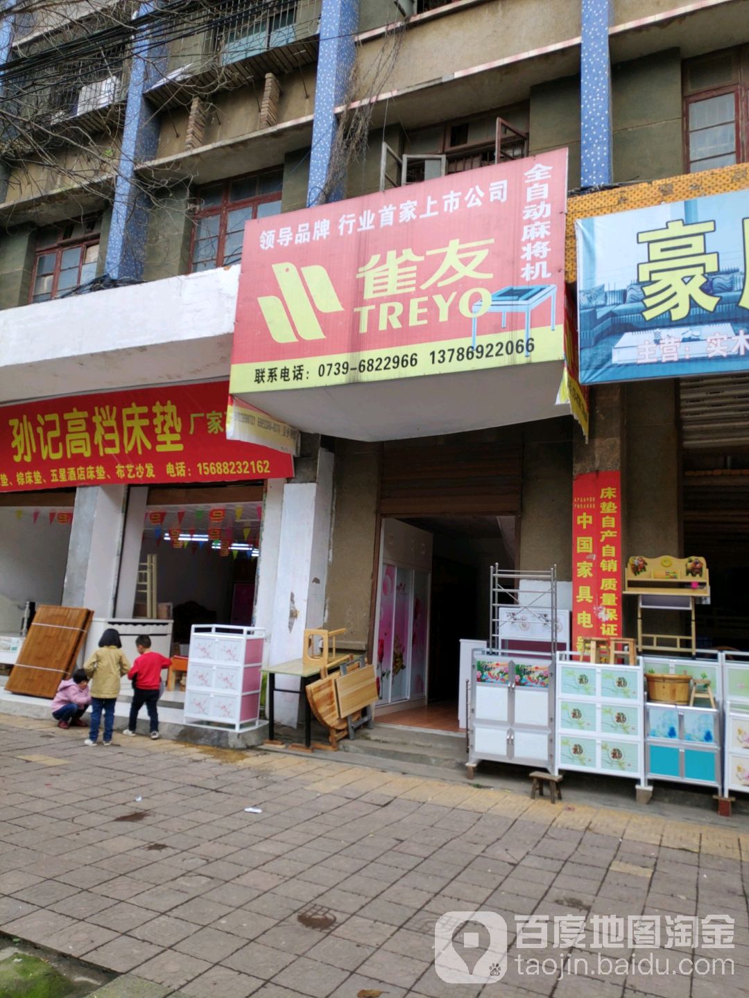 宣和全自动麻将机(邵阳县专卖店)