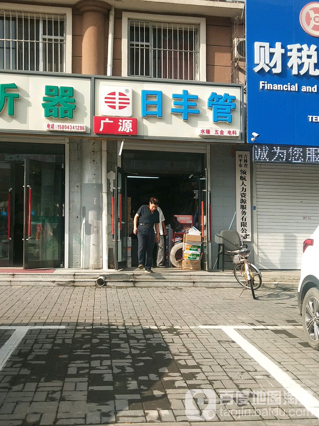 四平市领航企业管理咨询服务有限公司