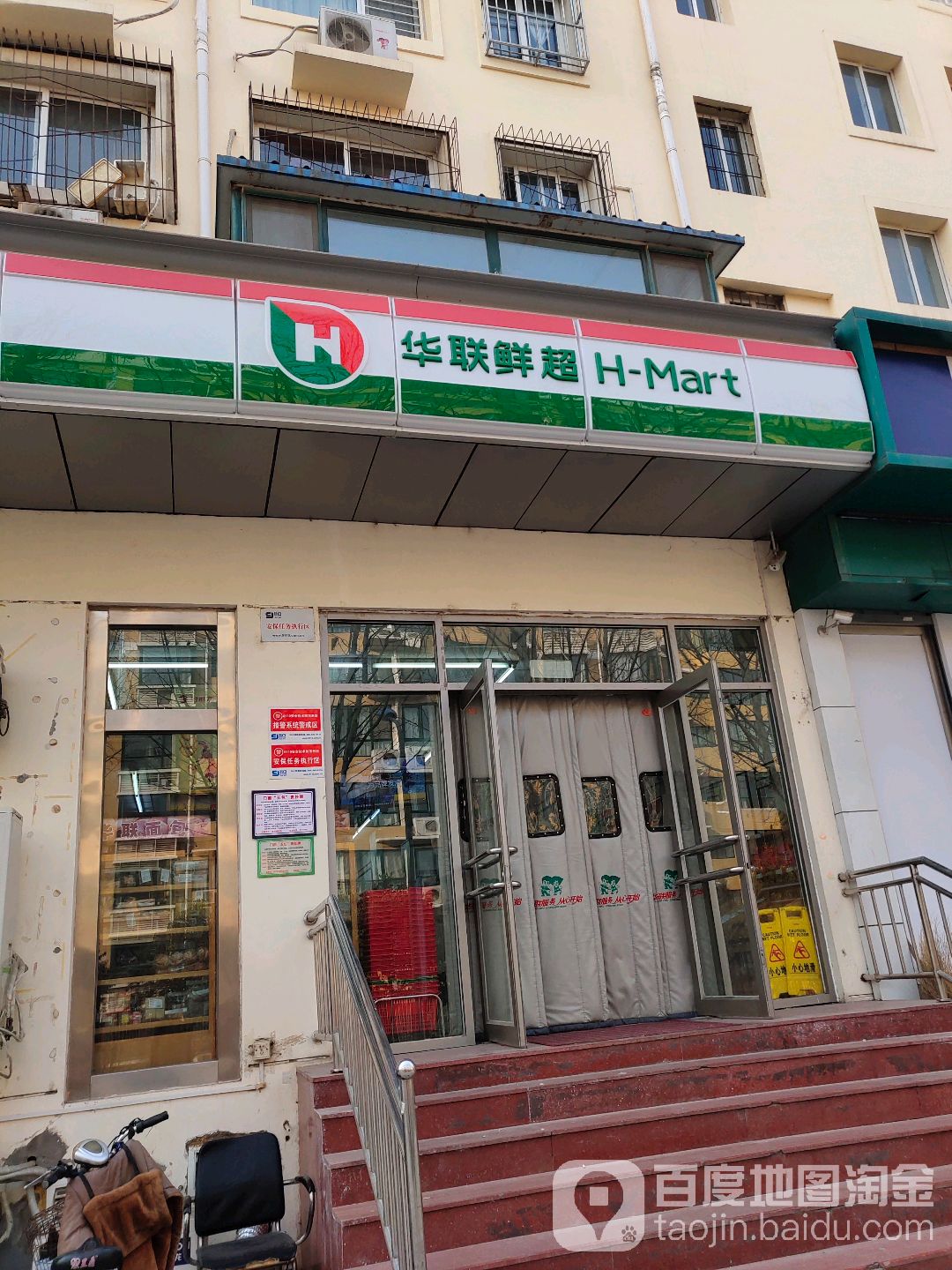 华联超市(云驰路店)